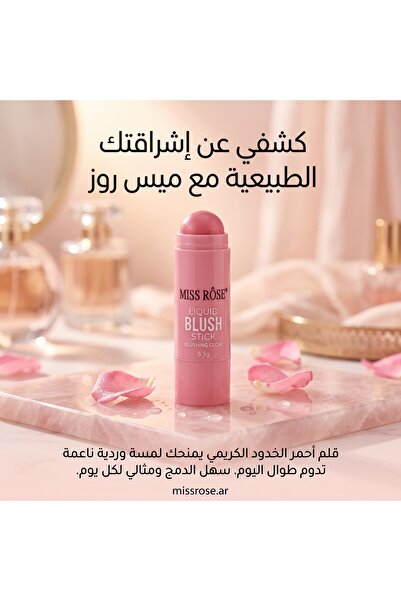 MISS FRIDAY Blush Lightweight 8g Steak Blush - Tone 03 Pink
