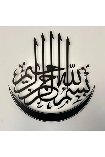 Emaazz LLC بسم الله مع الهلال