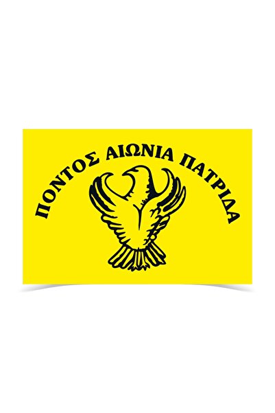 AS POLYESTER ΣΗΜΑΙΑ ΠΟΝΤΟΥ ΔΙΧΤΥ 70Χ100 ΕΚ.