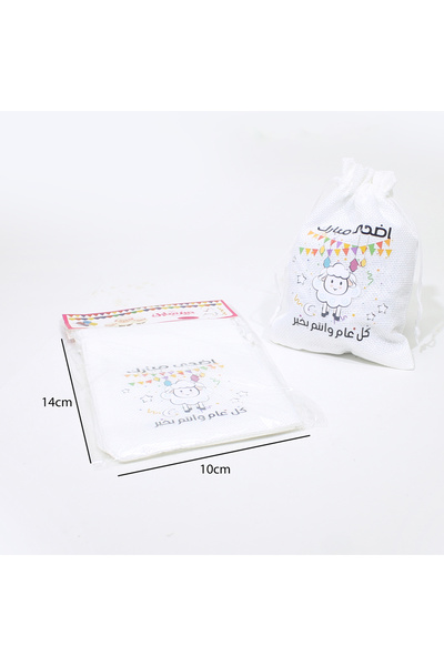 Generic طقم أكياس قماشية بيضاء لتوزيعات عيد الأضحى - تصميم "أضحى مبارك" - مجم...