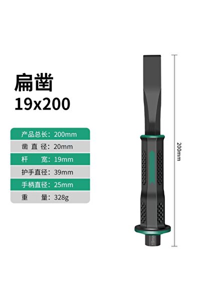 Choice3 flat-19x200mm Chrome Vanadium Steel Carving Chisel Stone Flat Chisel ...