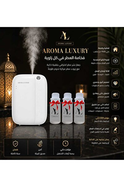 AROMA LUXURY جعاز تعطير ذكي
