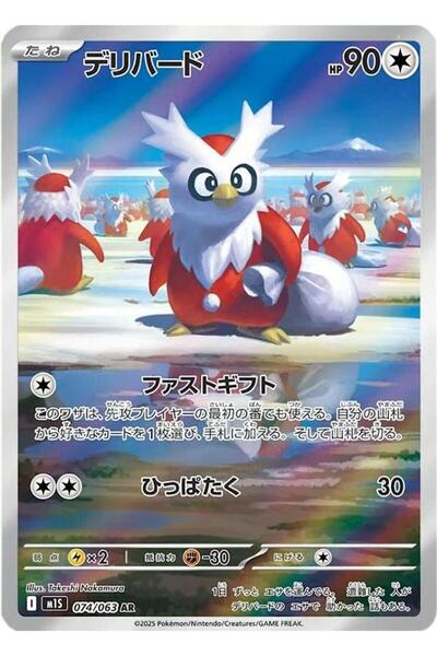 Pokemon TCG ديلبيرد # 74 بطاقة بوكيمون يابانية أصلية من سلسلة ميجا سيمفونيا