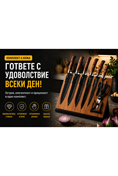 OEM КОМПЛЕКТ 6 CUTITE (BG-V04)
