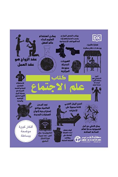 Jarir Bookstore Sociology Book - Great Ideas Explained in Simple Terms by a S...