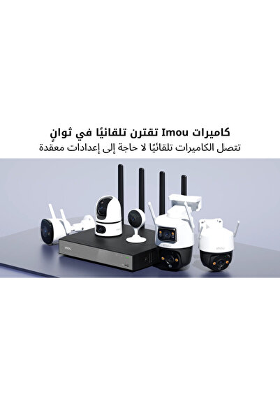 Imou مسجل كاميرات مراقبة شبكي NVR بـ 10 قنوات مع واي فاي، سهل التوصيل