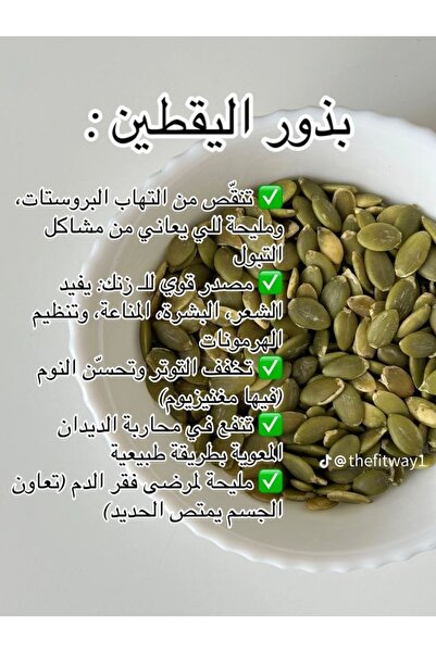 Attar Pumpkin Seeds 1 kg Not Salted and Not Coated