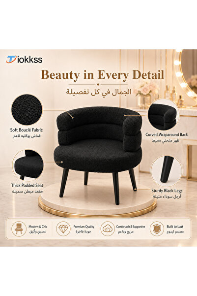 Tiokkss كرسي فاخر من قماش البوكليه للزينة |   كرسي مكياج بظهر منحني |   طاولة...