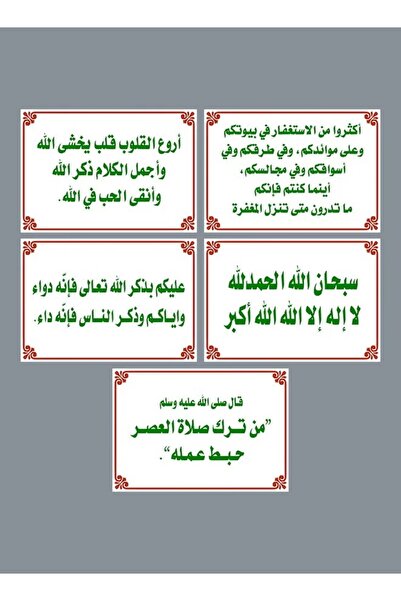 PRINTS مجموعة ملصقات أذكار إسلامية – 20 حبة ستيكرات دعوية متنوعة بتصاميم روحا...
