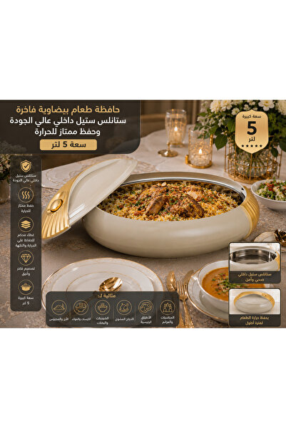 Dania ✨ حافظة طعام بيضاوية فاخر ذهبي ورصاصي – سعة 5 لتر | ستانلس ستيل داخلي ع...