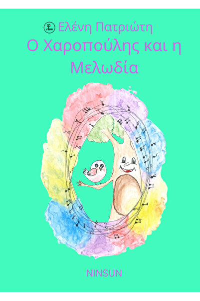 NINSUN Ο Χαροπούλης și Melodia