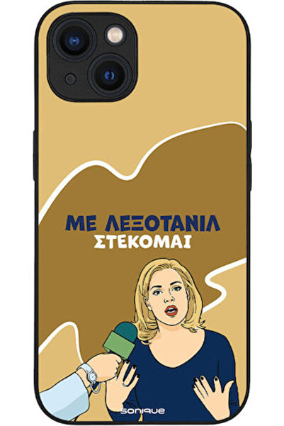 Other Θήκη Sonique Ελληνική Τηλεοπτική Σειρά Κουλτ " Απόλυτης Δημοστήριξης " ...