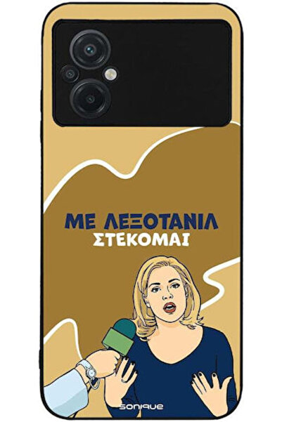 Other Θήκη Sonique Ελληνική Κουλτούρα Τηλεοπτική Σειρά Xiaomi Poco M5 Lexotanil