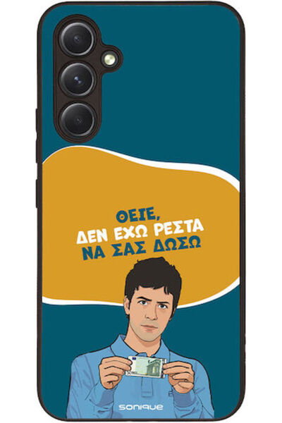 Other Θήκη Sonique Ελληνική Κουλτούρα Τηλεοπτική Σειρά Samsung Galaxy A54 5G ...