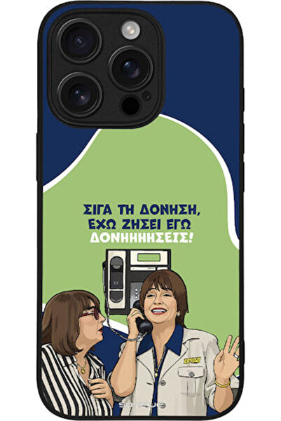 Other Θήκη Sonique Ελληνική Κουλτούρα Τηλεοπτική Σειρά Apple iPhone 16 Pro Δο...