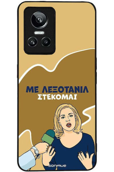 Other Θήκη Sonique Ελληνική Τηλεοπτική Σειρά Κουλτ " Ρίμελ ΓκιΤ Νιο 3 5G Γαλάζιο