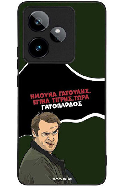 Other Θήκη Sonique Ελληνική Τηλεοπτική Σειρά Κουλτ "  "Ελεοπάρδαλη " is the m...