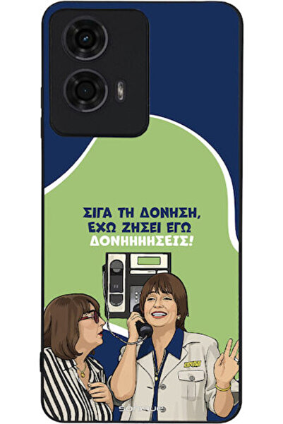 Other Θήκη Sonique Έλληνας Τηλεοπτική Σειρά Κουλτ Motorola Moto G04 4G Moto G...