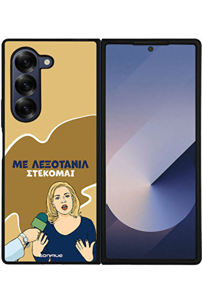 Other Θήκη Sonique Ελληνική Κουλτούρα Τηλεοπτική Σειρά Samsung Galaxy Z Fold ...