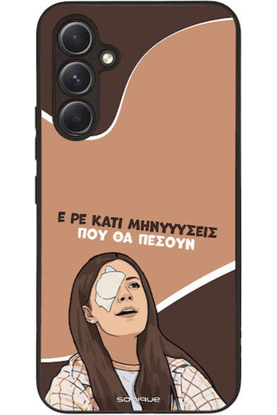 Other Θήκη Sonique Ελληνική Κουλτούρα Τηλεοπτική Σειρά Samsung Galaxy A54 5G ...