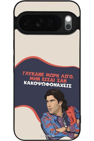 Other Θήκη Sonique Ελληνική Κουλτούρα Τηλεοπτική Σειρά Google Pixel 10 Pro XL...