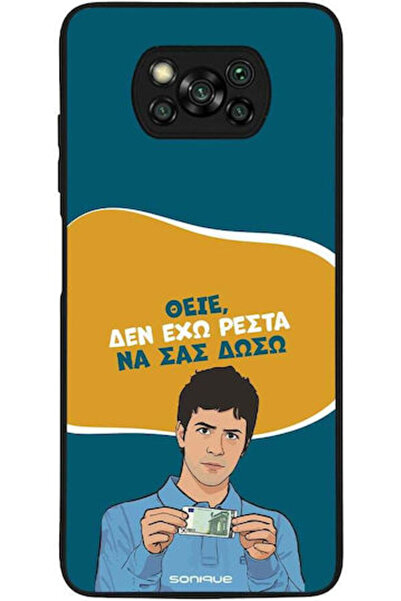 Other Θήκη Sonique Ελληνική Κουλτούρα Τηλεοπτική Σειρά Xiaomi Poco X3 NFC Poc...