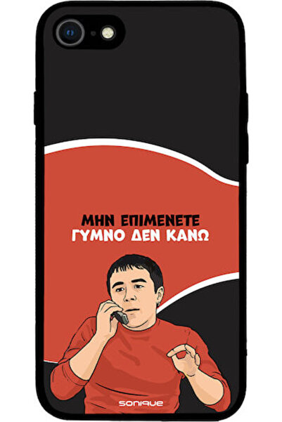 Other Θήκη Sonique Ελληνική Καλτ Τηλεοπτική Σειρά Apple iPhone 7 iPhone 8 iPh...