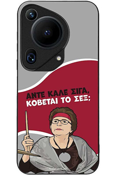 Other Θήκη Sonique Ελληνική Κουλτούρα Τηλεοπτική Σειρά Huawei Pura 70 Ultra C...