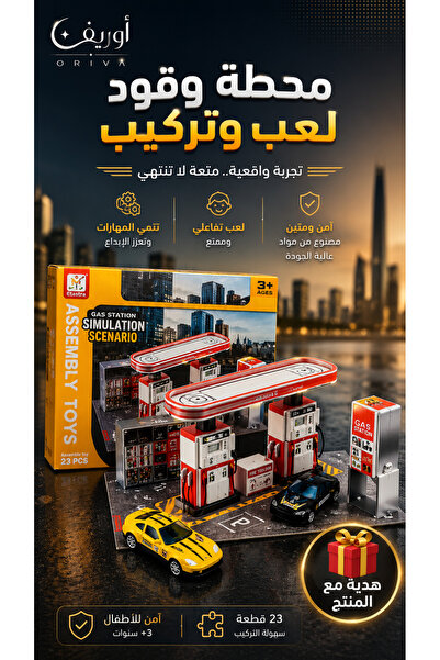 Oriva Gas Station Simulation Assembly Toy for Kids with 2 Cars