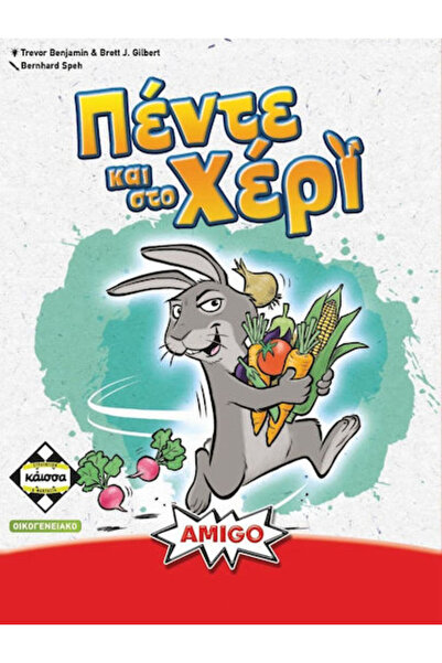 Other Board Game Πέντε και στο Χέρι for 2-4 Players 7+ Years Old Kaissa Code:...
