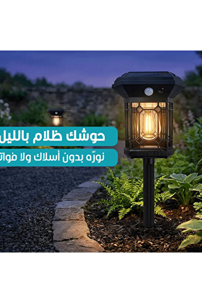 Primo Plus Ruay RA81 Solar Garden Lamp with Outdoor Lighting and Rechargeable...