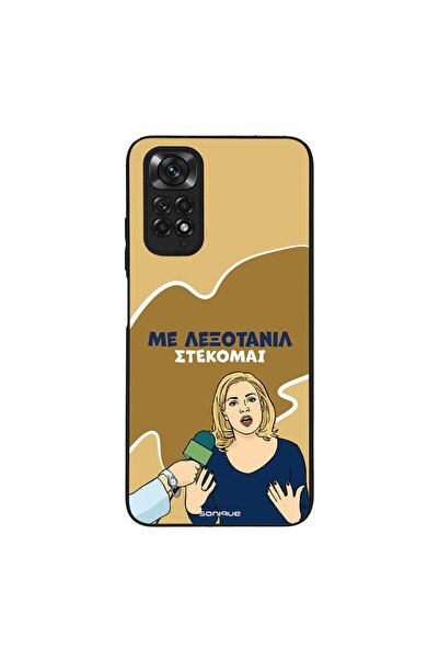 Sonique Θήκη Greek Cult TV Series για Xiaomi Redmi Note 11 4G / Redmi Note 11...