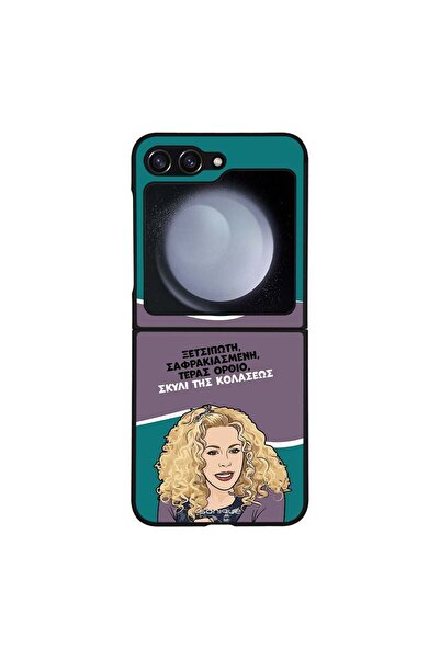 Sonique Θήκη Greek Cult TV Series για Samsung Galaxy Z Flip 5 Σκυλί της Κολάσεως