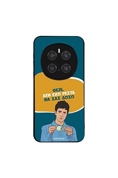 Sonique Θήκη Greek Cult TV Series για Honor Magic7 Pro 5G Δεν Έχω Ρέστα