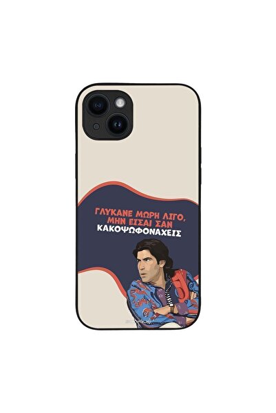 Sonique Θήκη Greek Cult TV Series για Apple iPhone 14 Plus Γλύκανε Μωρή