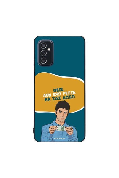 Sonique Θήκη Greek Cult TV Series για Samsung Galaxy M52 5G Δεν Έχω Ρέστα