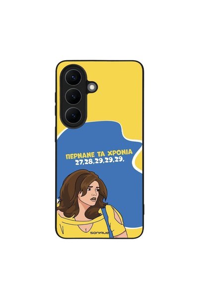 Sonique Θήκη Greek Cult TV Series για Samsung Galaxy S26 Περνάνε τα χρόνια