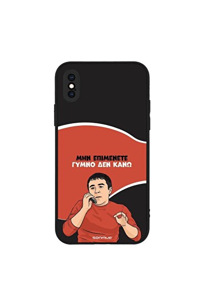 Sonique Θήκη Greek Cult TV Series για Apple iPhone X / iPhone XS Γυμνό Δεν Κάνω