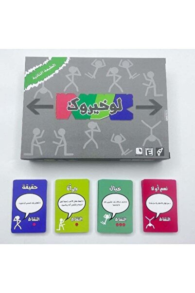 Generic Arabic Party Card Game - Funny Action Command Board Game for Family &...