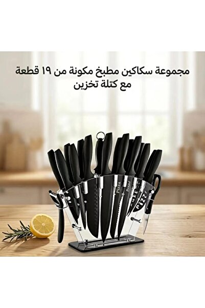 OSOOKE 19-Piece All-In-One Kitchen Knife Set Modern Stylish Design with Trans...