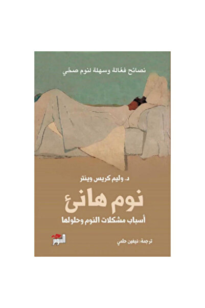 Book Sweet Sleep Original Version