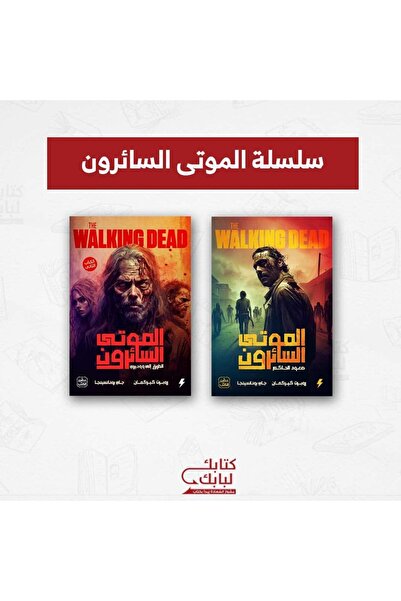 Book Stray Dogs Series Original Version