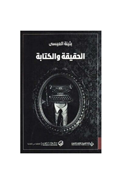 Book Truth and Writing Original Copy