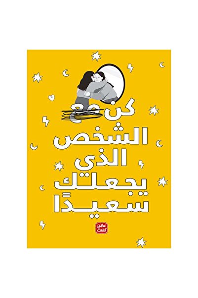 Book Be the Person Who Makes You Happy Original Copy