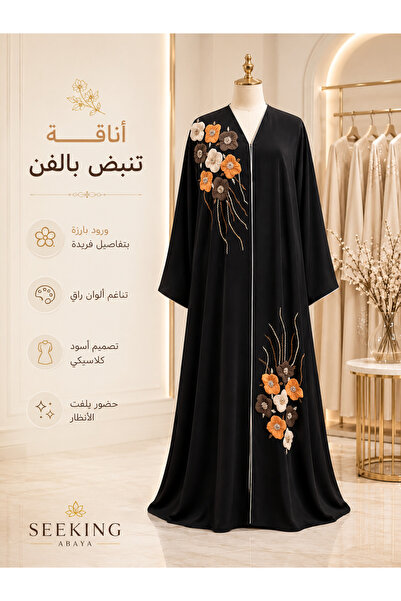 SEEKING2001 عباية سوداء نسائية بورد بارز ثلاثي الأبعاد – تصميم خليجي راقٍ للز...