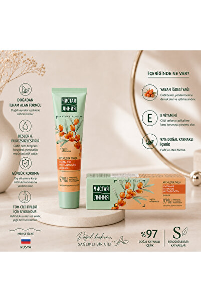 Chistaya Liniya Yaban İğdesi Yağlı Besleyici Yüz Kremi 40 ml - E Vitaminli Gü...