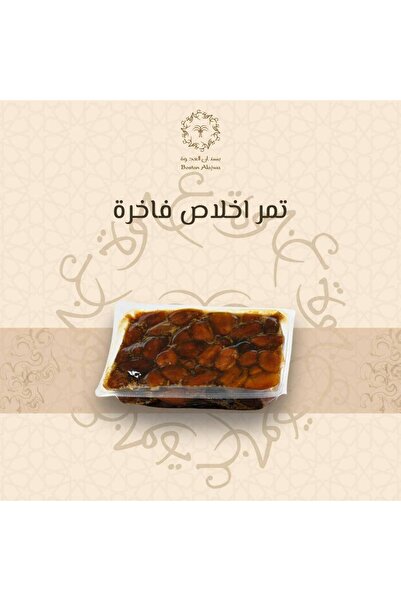 OEMS Tamr sincerity royal pressed kilo