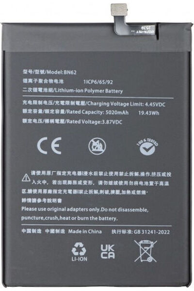 OEM Συμβατή Ανταλλακτική Μπαταρία για Xiaomi Redmi 9t / Poco M3