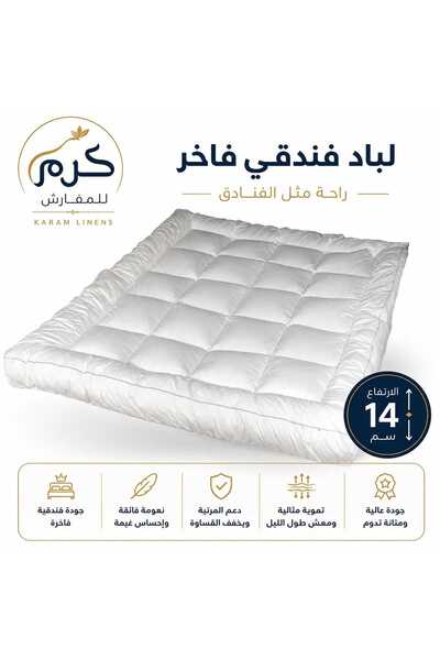 Generic لباد فندقي طبي فاخر الاتفاع 14نفرين