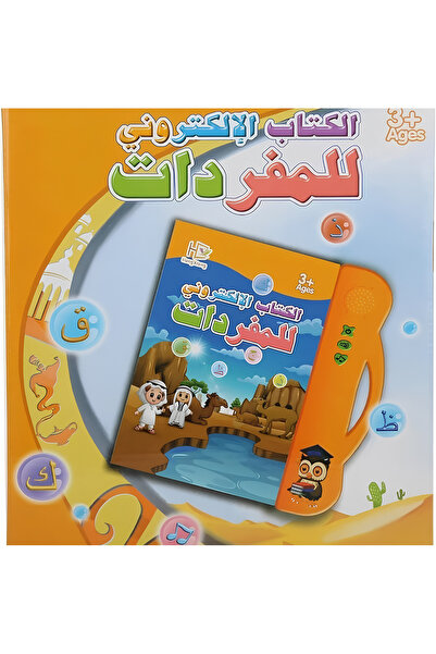 GENERAL كتاب إلكتروني لمفردات اللغة العربية، كتاب تعليمي تفاعلي للأطفال، لون ...